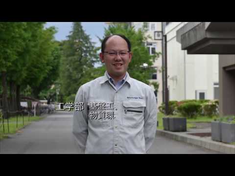 宇大の学び紹介！　工学部　物質環境化学コース　佐藤　剛史