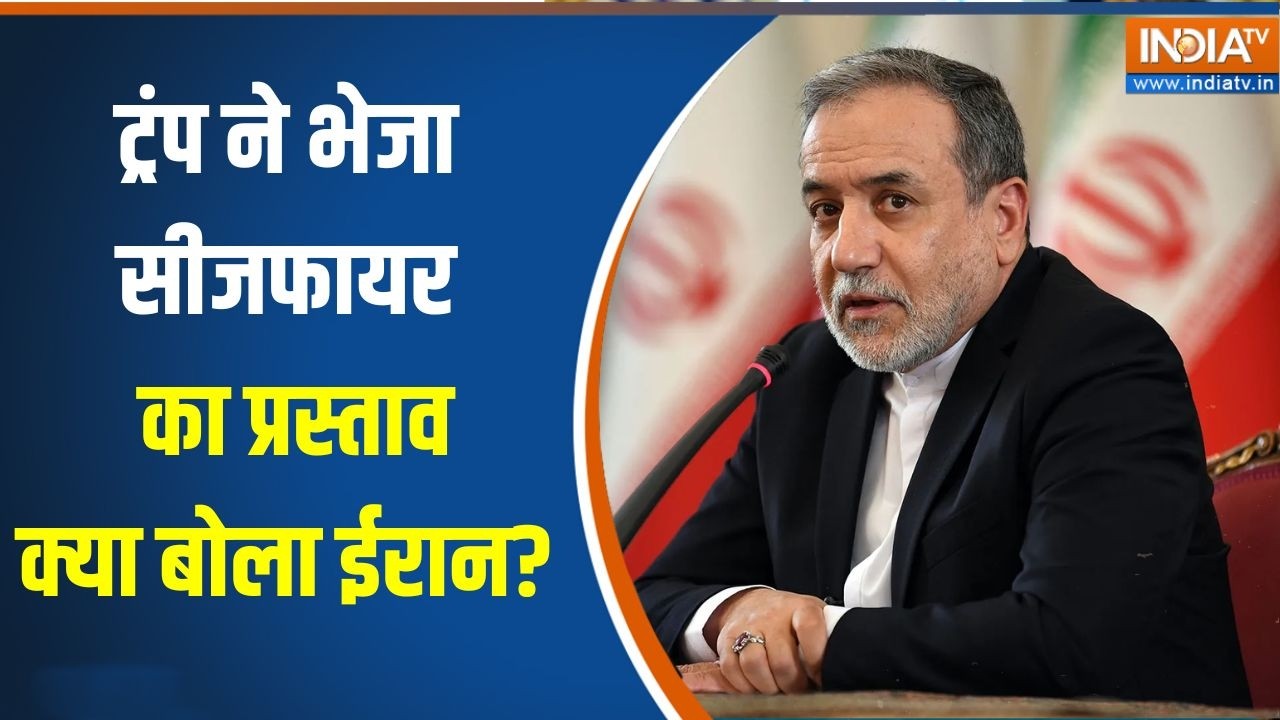 Middle East War: ट्रंप ने भेजा सीजफायर का प्रस्ताव, क्या बोला Iran? 