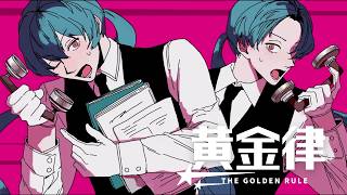 ノエル/アングラーに溺れる - 【MV】黄金律 / REISAI feat. 初音ミク