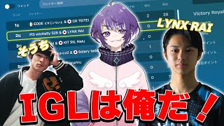 DIV1決勝2位 ウィッケシーがIGL！（そうチング）【FORTNITE/フォートナイト】