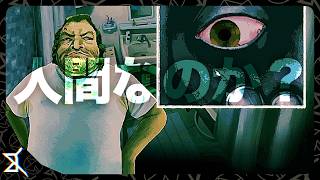【Steamで非常に好評のホラーゲーム】ブチの「No, I'm not a Human」実況プレイ