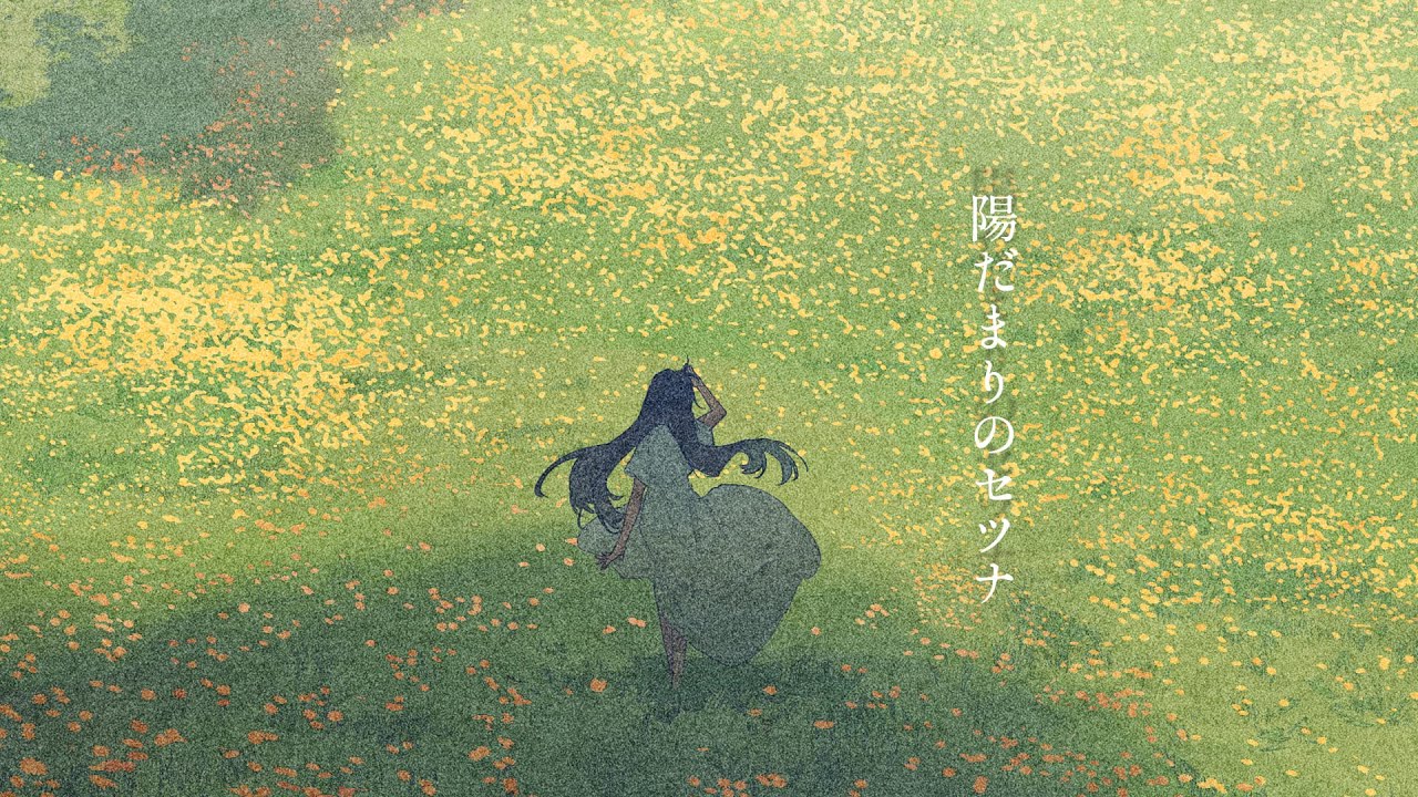 赤乃わい - 陽だまりのセツナ feat.初音ミク&巡音ルカ