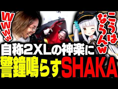 神楽めあの将来を心配して恭一郎の伝説のクリップを見せるSHAKA