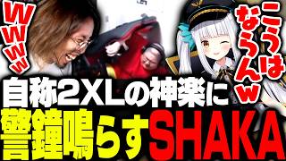 神楽めあの将来を心配して恭一郎の伝説のクリップを見せるSHAKA