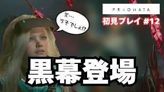 【プラグマタ】PRAGMATA 初見プレイ⑫採掘場｜黒幕はまさかの…