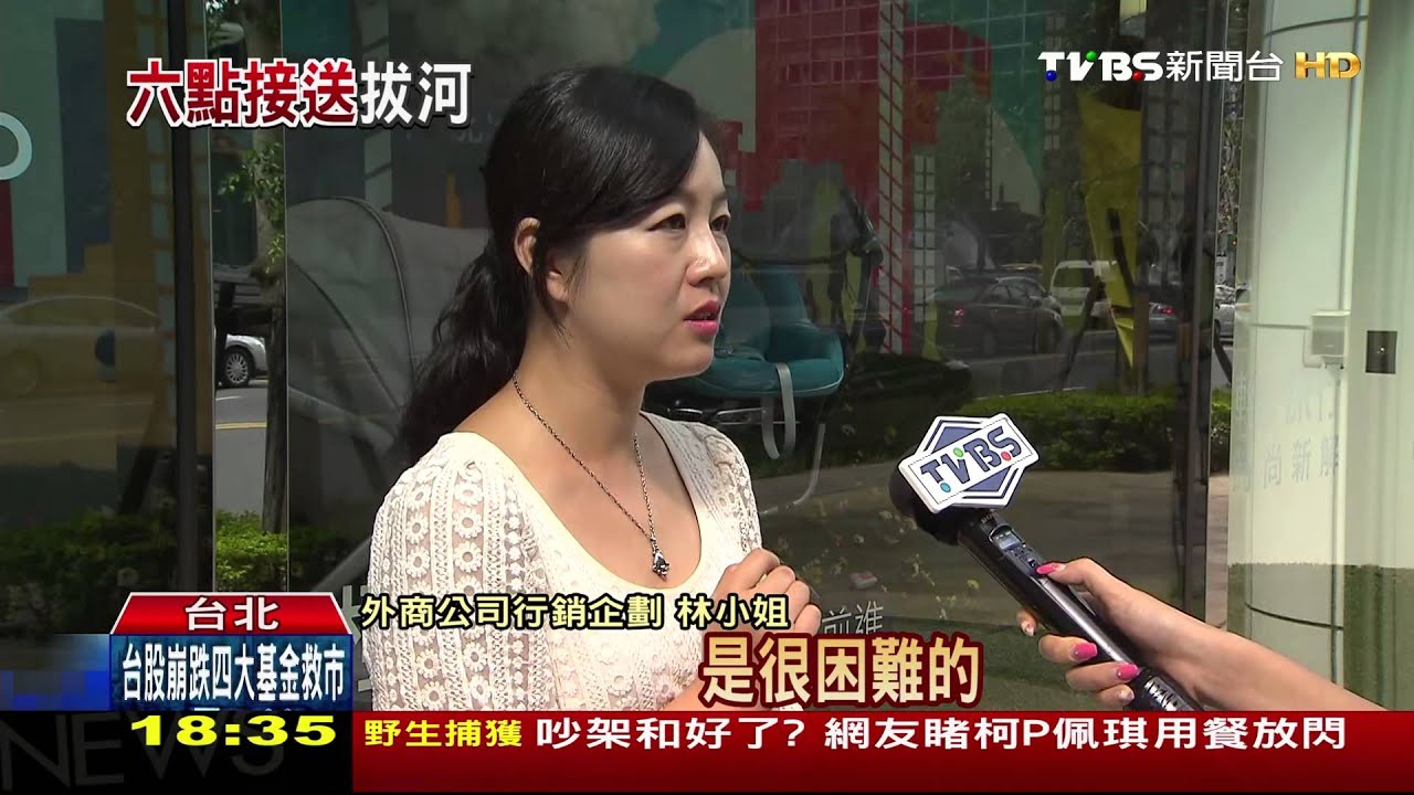 「單周40工時」影響課後留園? 北市喊檢討