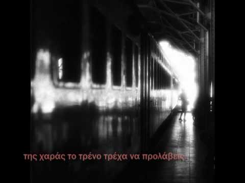 Βιτάλη Ελένη - Ταχεία