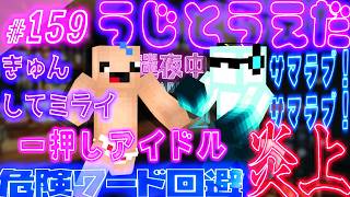 【迷夜中Radio～喋りBar～#159】これからくるアイドル『1秒前の夏』を紹介する！！