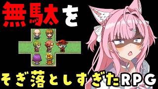 無駄をそぎ落としすぎたRPG！？！？！？【博衣こより/ホロライブ】
