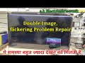 Led Tv Display Flickering Problem Solution In Hindi Double Image Led Tv Problem Solution