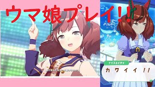 ウマ娘やります。URA制覇、あとリエラライブ談など『Pard.4』