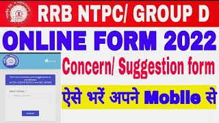 RRB NTPC & GROUP D Concern/ Suggestion form 2022 !! RRB NTPC CONCERN ONLINE FORM 2022