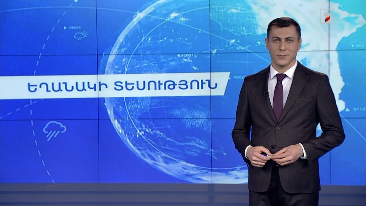 Մարտի 22-ի եղանակային կանխատեսումները