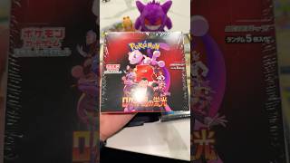 Should I open it or keep it sealed? #pokemon #gloryofteamrocket #pokemontcg #pokémon #tcg #japan