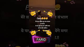 Download lagu #short#video#farid#name #video#viral#sayari#status #trending#shorts#farid#naam#viral#videos mp3