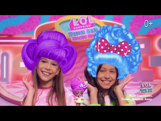Кукла LOL Surprise в шаре Squish magic hair с аксессуарами - видео