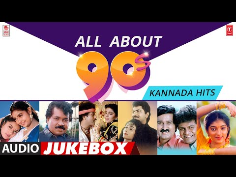All About 90s Kannada Hits Audio Songs Jukebox | 90's Kannada Old Hit Songs