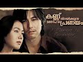 A Moment To Remember Movie Explained In Malayalam മനോഹരമായ കൊറിയൻ പ്
