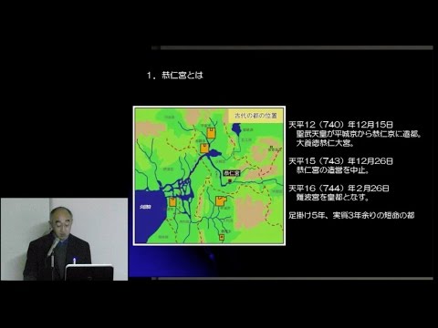 仏教学科 山城ミュージアム『恭仁宮の新研究』(1)