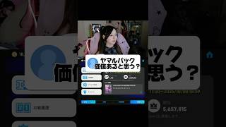 19:30-TikTokにて同時視聴！🇯🇵🇳🇿きてねーっ❣️ #efootball #efootball2027 #イーフト