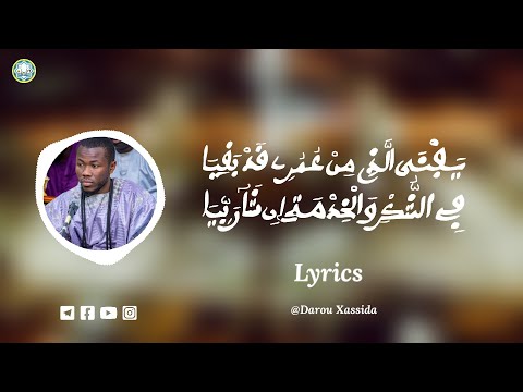 Khassida : Fathul Fataah(2ème daadj) - 18°Jour Ramadan 1444H./2023 - Par Kourél HT Adolescents