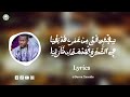 Khassida : Fathul Fataah(2ème daadj) - 18°Jour Ramadan 1444H./2023 - Par Kourél HT Adolescents