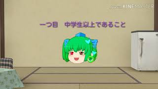 お知らせと視聴者に質問