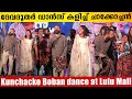 Kunchacko Boban Devadoothar Dance At Lulu Mall Kochi Nna Thaan Case Kodukk Filmyhoods