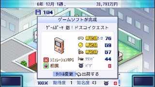 ゲーム発展国++  ♯3