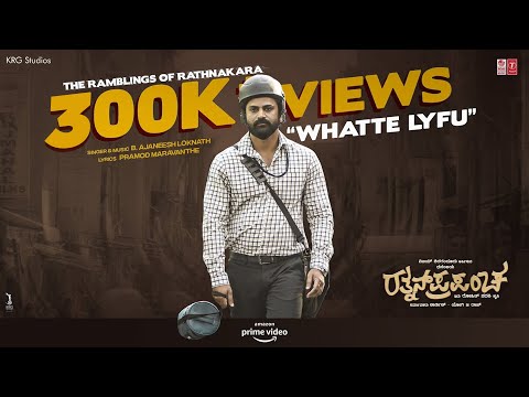 Whatte Lyfu - Rathnan Prapancha