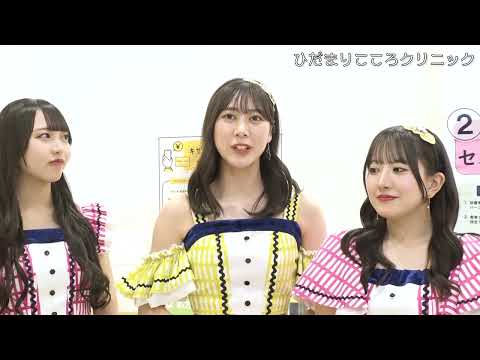 ひだまりこころクリニック「精神科医」紹介＆SKE48コラボレーション【第3弾!!】