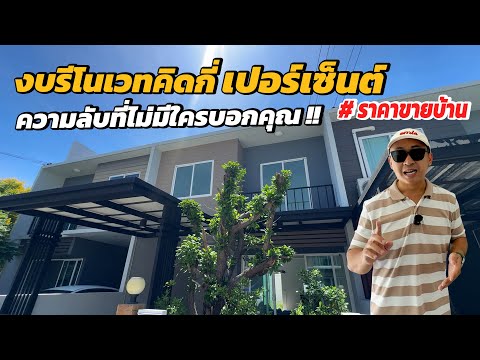 ขายบ้านทาวน์โฮม  2 ชั้นหมู่บ้านอารียา เดอะคัลเลอร์เฟส 7 ไทรน้อย ใกล้รถไฟฟ้าสายสีม่วงคลองบางไผ่  – รูปที่ 2