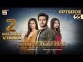 Dil Hi Tou Hai Episode 55 | 1 December 2023 (Eng Sub) ARY Digital Drama
