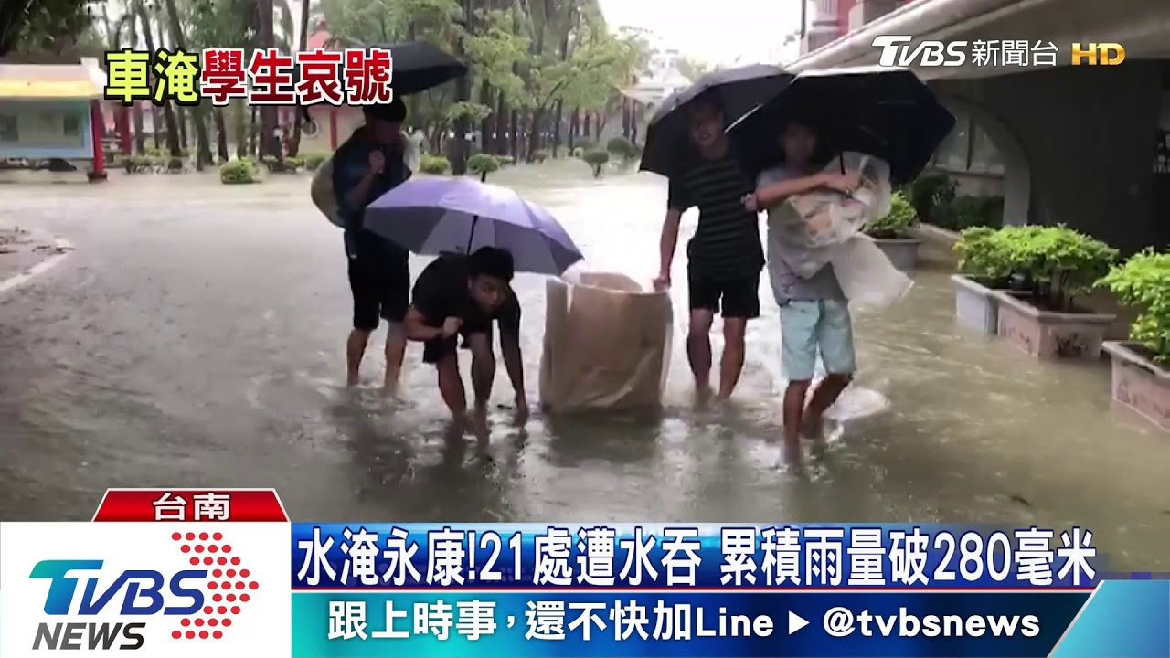 水淹永康！21處遭水吞　累積雨量破280毫米