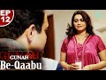 बे काबू Be Qaabu Latest Hindi Web Series Episode 12 Crime Story FWF Movie Parlour