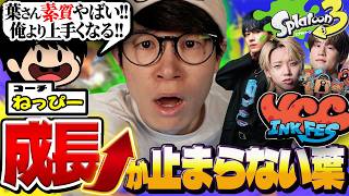 1日でとんでもない成長をみせる葉【スプラトゥーン3/葉ちゅべ/切り抜き】