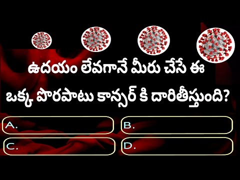 Telugu facts/unknown facts Telugu/interesting facts in telugu/gk /unique gk bits telugu #Ep34
