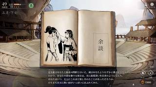 〔実況配信〕活俠傳 19