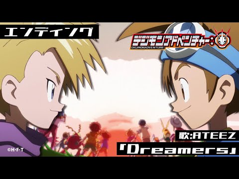 Digimon Adventure: Dreamers ATEEZ