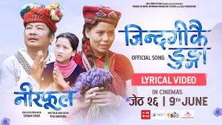 Neerphool