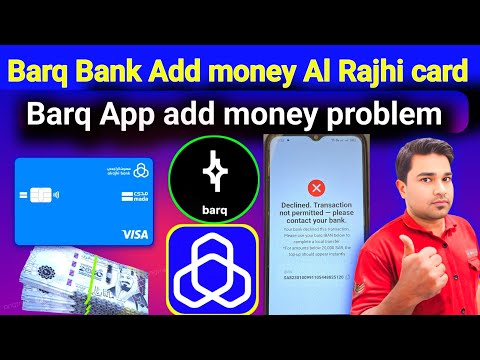 Al Rajhi Card se Barq App Add Money Problem | Barq Bank Add Money Issue New Update 2025 | Add Money