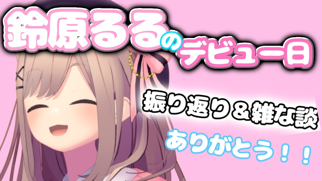 YouTubeサムネイル