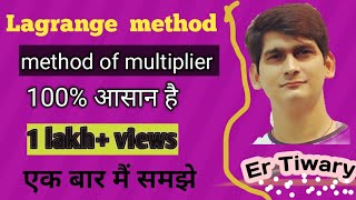 Method of multiplier | Lagranges linear equations | linear partial differential equations | Lagrange
