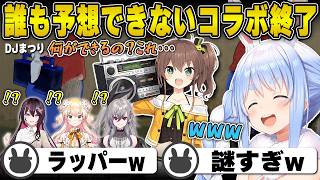 コラボの終わり方に衝撃を受ける兎田ぺこらとホロメン | どろぼうノーム【AZKi/夏色まつり/桃鈴ねね/響咲リオナ/ホロライブ/兎田ぺこら/切り抜き】 #兎田ぺこら