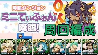 Re: [閒聊] 迷你黑龍契降臨 騙人布x蒙武(自己無蒙武)