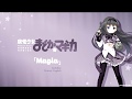 [FULL] Mahou Shoujo Madoka★Magica ED 『Magia』 Romaji / English