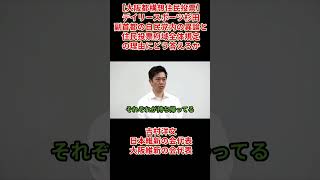 【大阪都構想副首都】デイリースポーツ杉田「副首都に対する自民党の異論と住民投票府域全体規定にどう答えるか」吉村洋文日本維新の会代表大阪維新の会代表2026年6月2日（火）