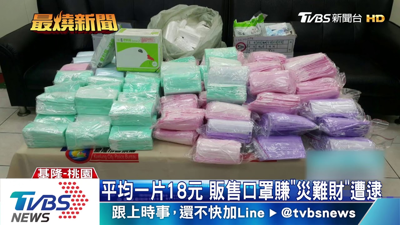 50片900元!女臉書販售「醫療口罩」 涉哄抬