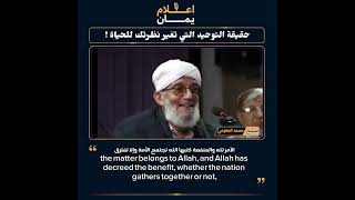 اعلم ان كل من دون الله لن يضروك ولو إجتمعوا