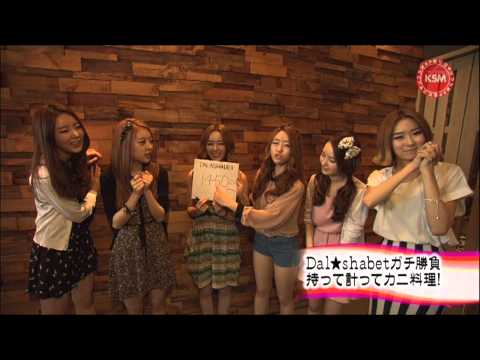 120701 KSM Dal★shabet 달샤벳